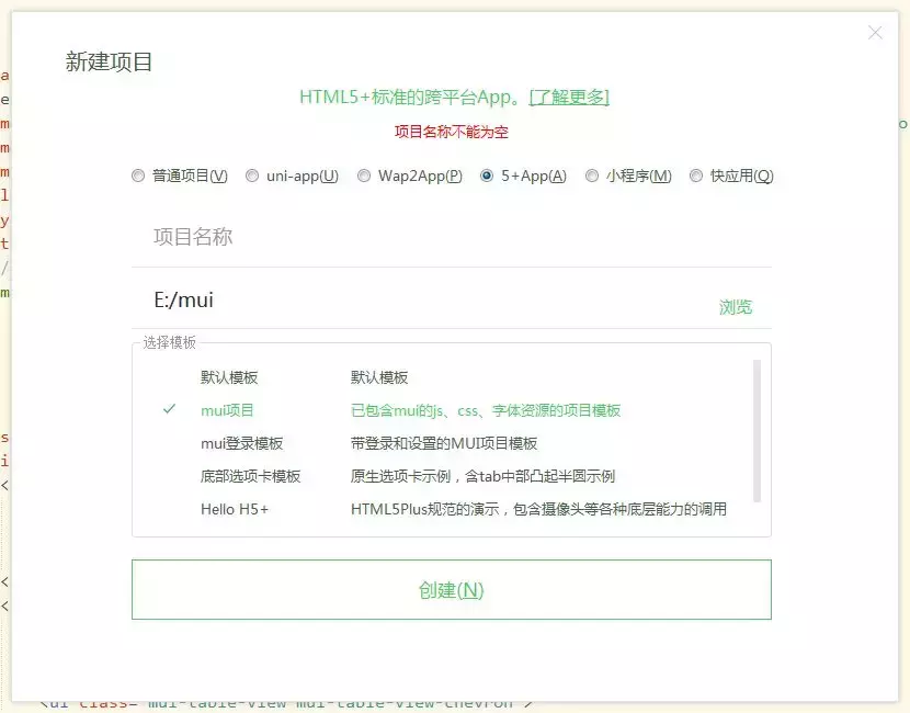 如何快速开发H5列表页面