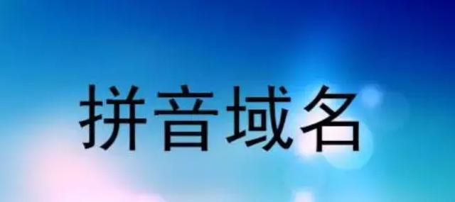最新结拍优质双拼域名汇总