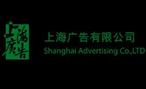 2018年最新10大知名广告公司排名