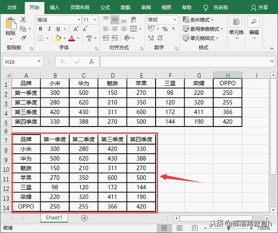 word表格操作：如何快速进行行列互换