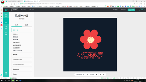 发现一个真实可靠的在线logo制作网站