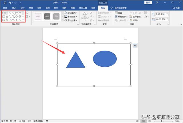 Word怎么画图？手把手教你两招