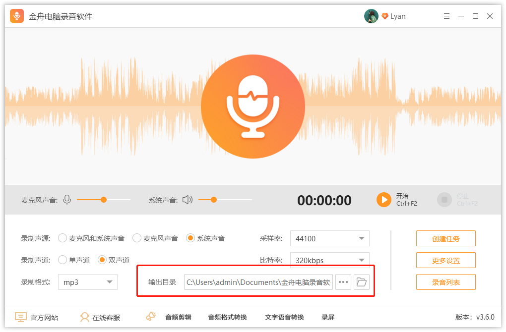 「电脑录音软件」简单好用的电脑录音软件推荐