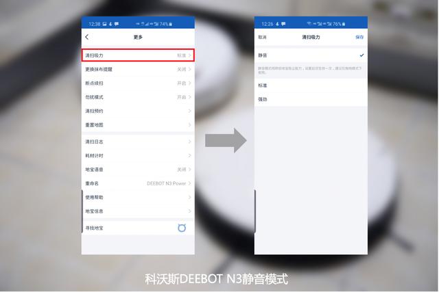 科沃斯和小米哪个好？扫地机器人DEEBOT N3对比横评米家1S