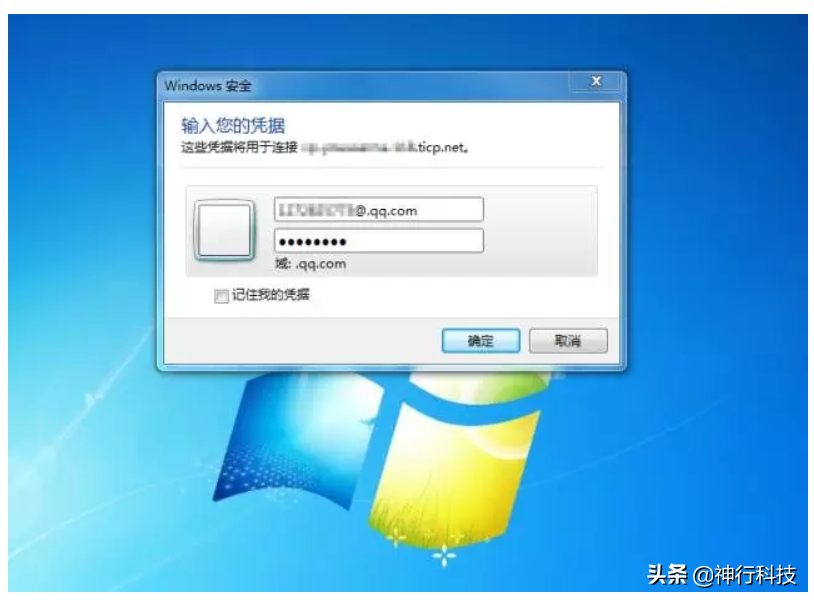 用花生壳5.0实现家里Win7远程桌面连接公司Win10电脑（详细步骤）