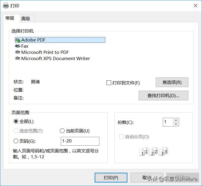 你知道简单是什么感觉吗？Sumatra PDF：简洁到极致的PDF阅读器