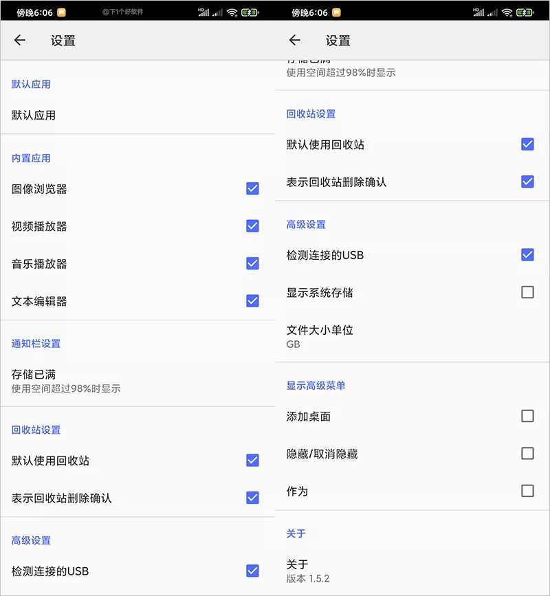 安卓良心文件管理器，支持局域网共享无线传送文件