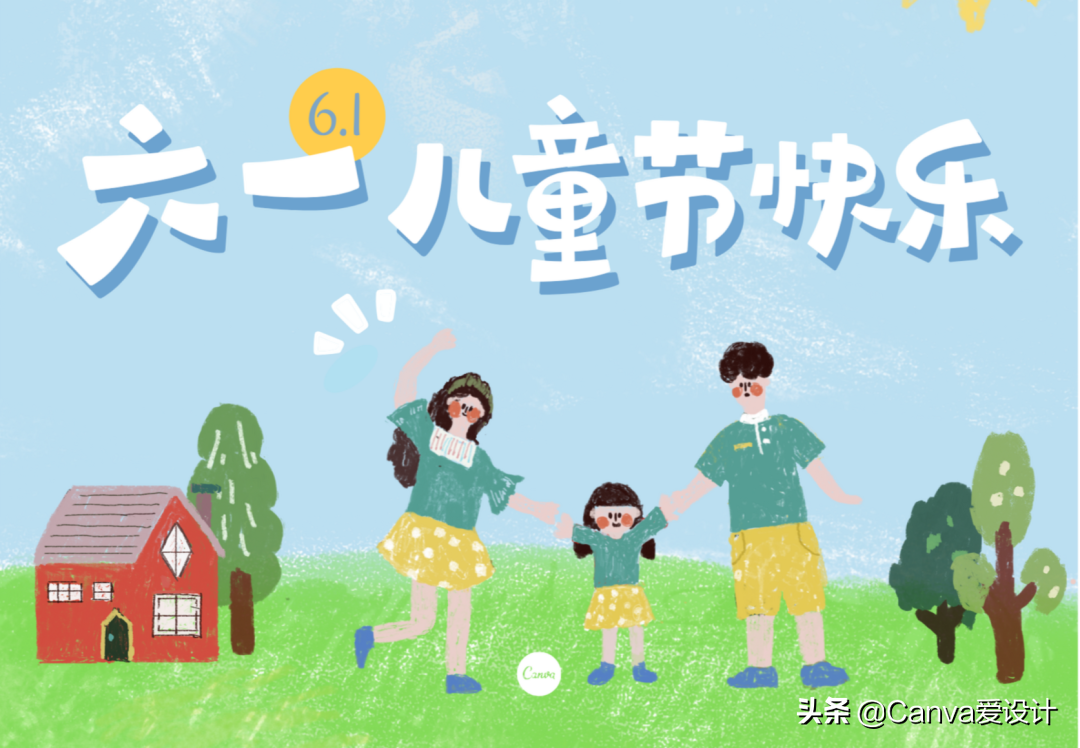 61张儿童节海报、100句文案、200个模板，都在这里了