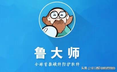 鲁大师已经彻底沦为一款垃圾流氓软件！