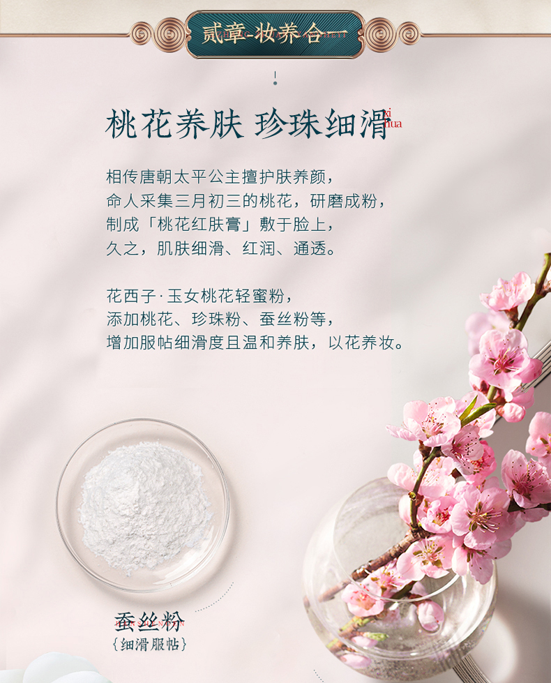 万字拆解｜成立3年销售额近30亿，花西子是怎么做增长的？