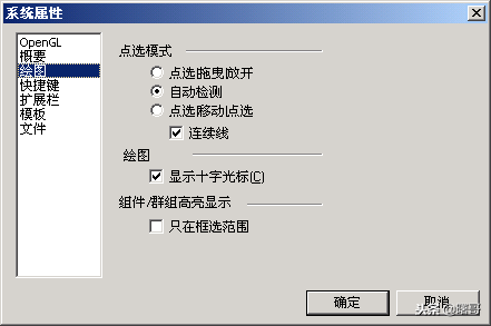 建筑草图大师SketchUp入门学习教程