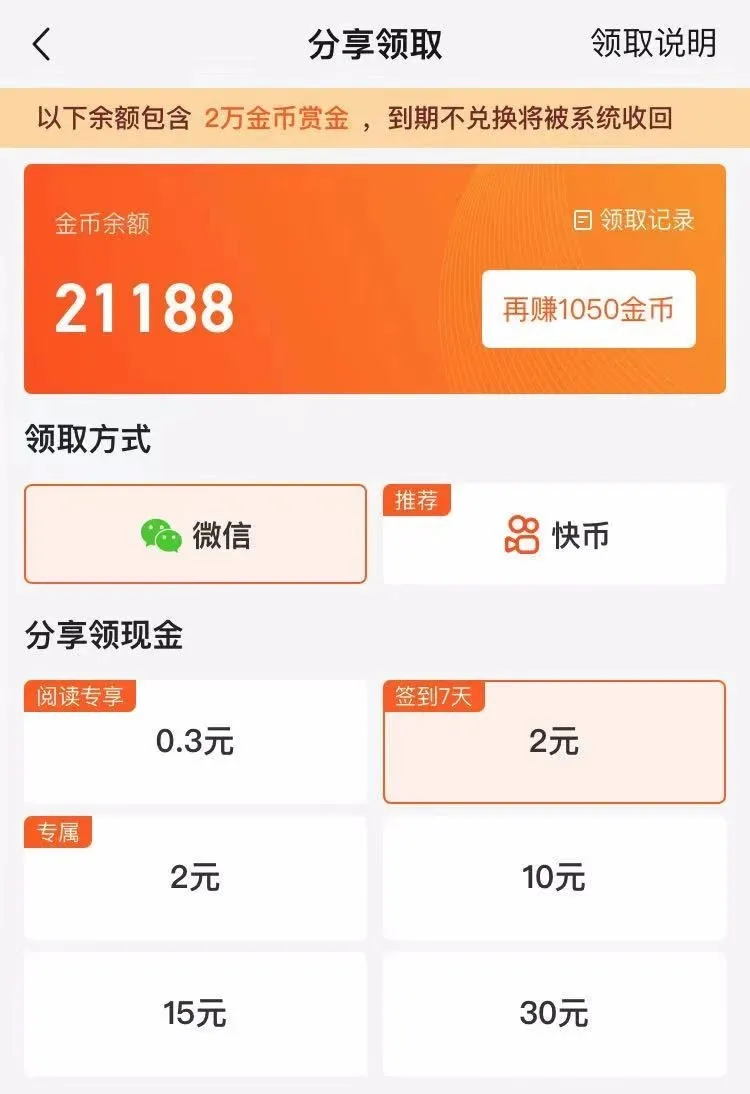 看新闻赚钱 App，到底能不能赚到钱？