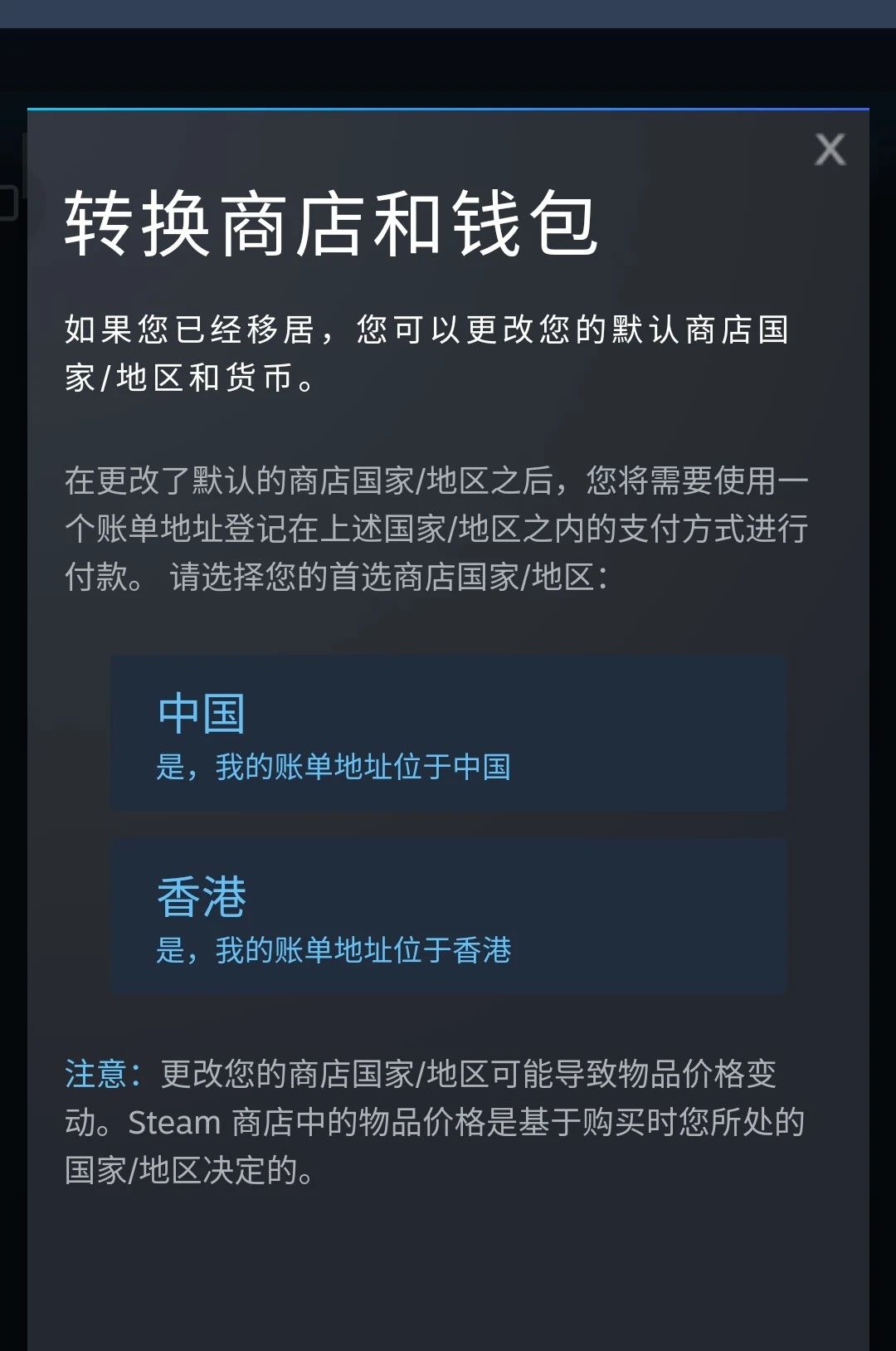 Steam国区游戏定价高十倍？超详细跨区薅羊毛方法介绍