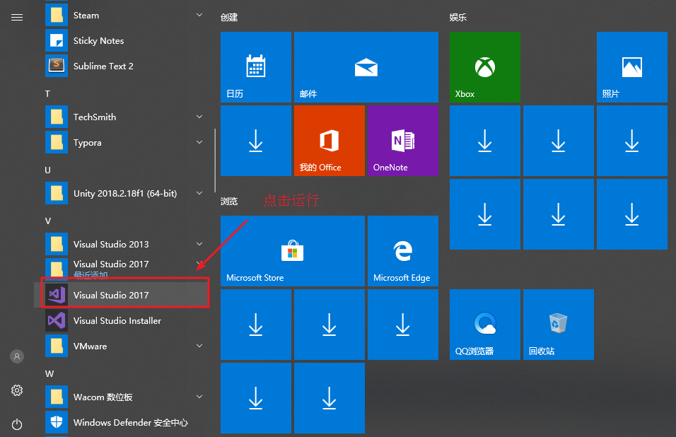 C++开发环境搭建_Visual Studio