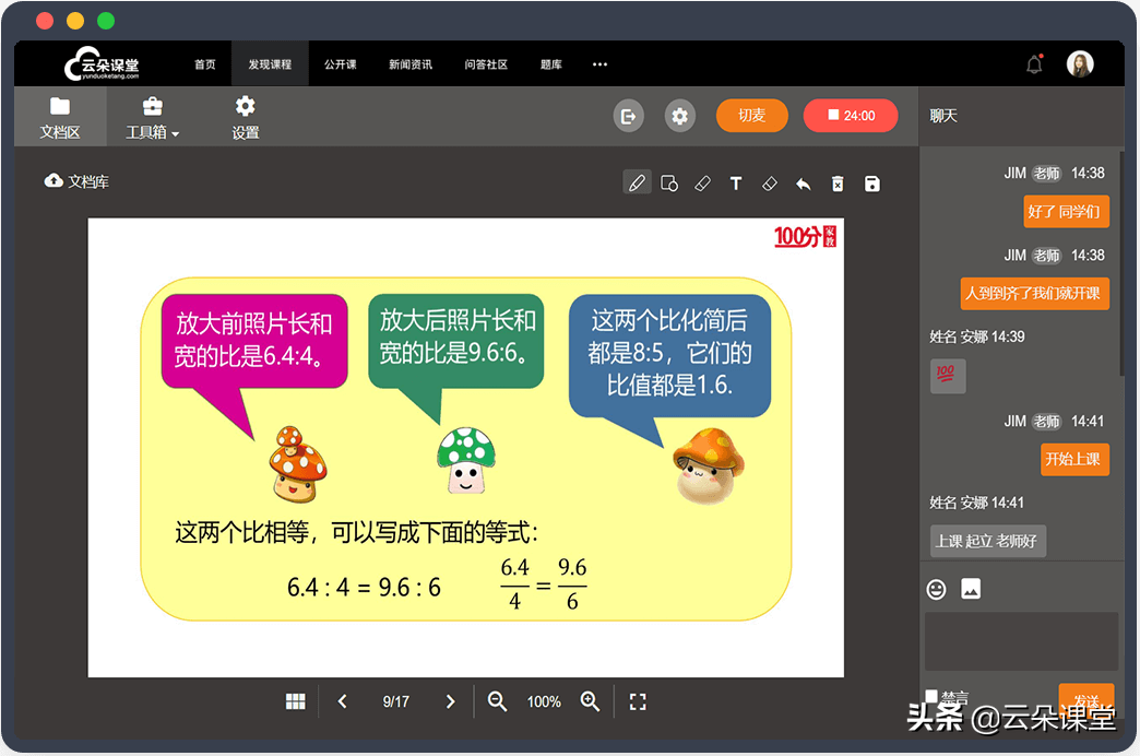 学校专用的直播讲课软件-网络直播上课软件哪个好用