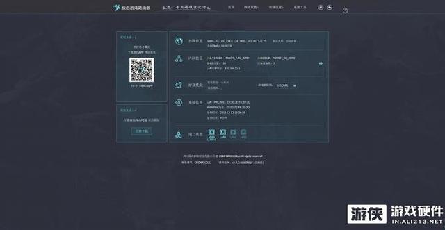 玩家福利！极迅游戏路由-CX2开箱体验