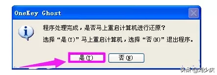 教您电脑怎么一键备份还原系统