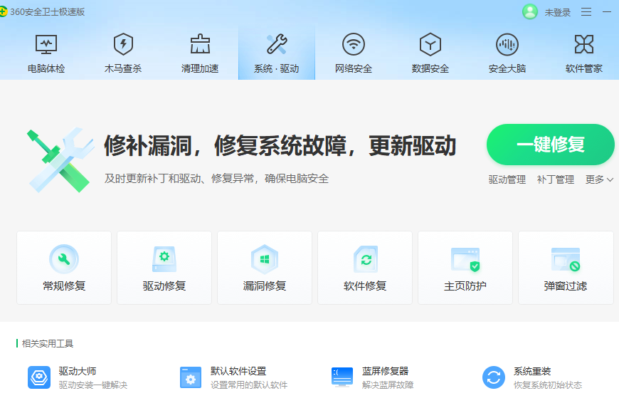 免费、无弹窗广告，良心软件360安全卫士“极速版”正式发布