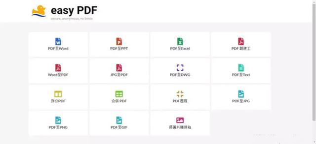 为大家推荐5款PDF编辑器，让你像用word那样编辑PDF