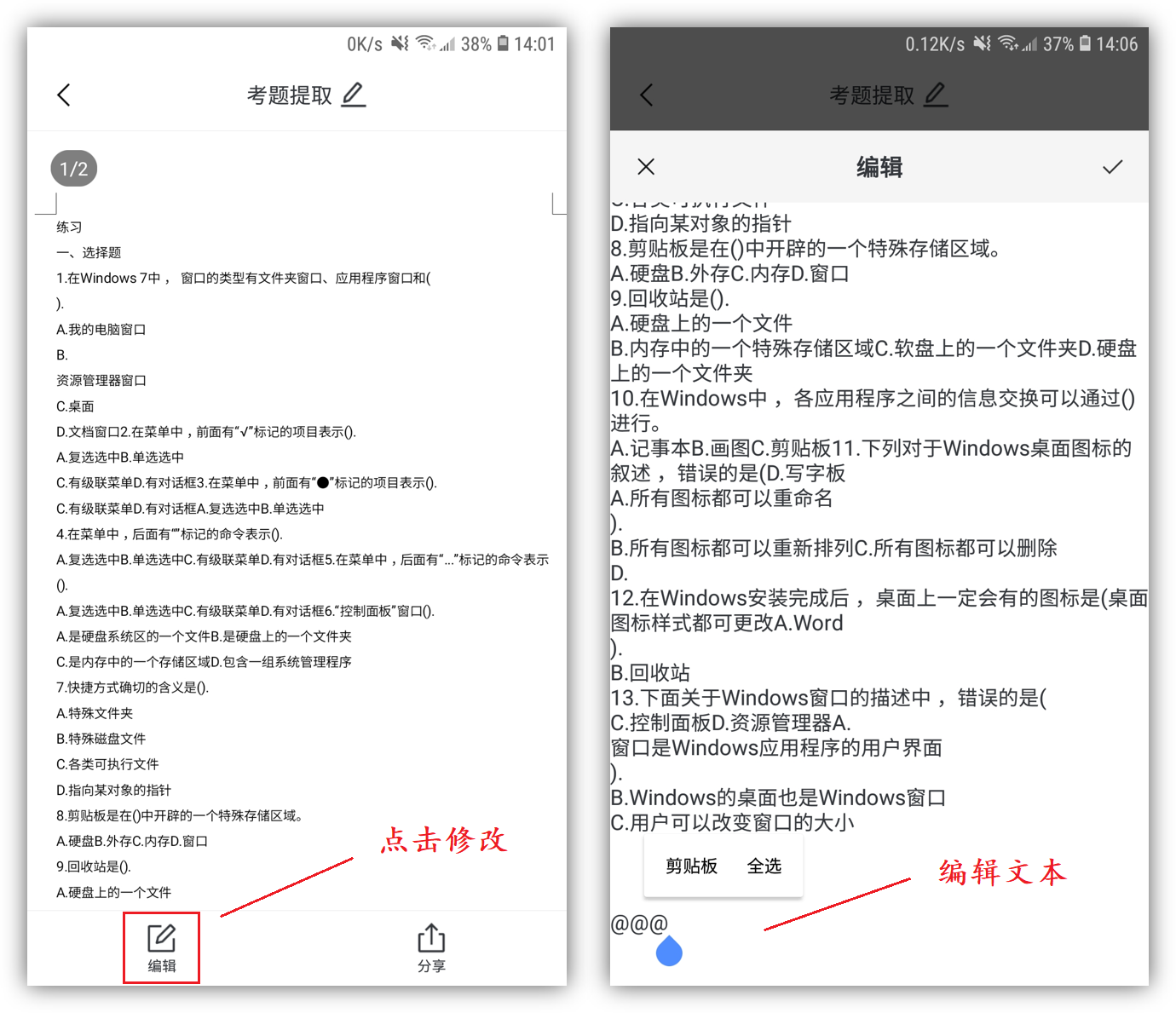 如何把试卷扫描到电脑里？学会这2种方法，不用专门跑复印店