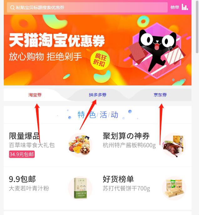什么是淘宝内部优惠券？怎么使用