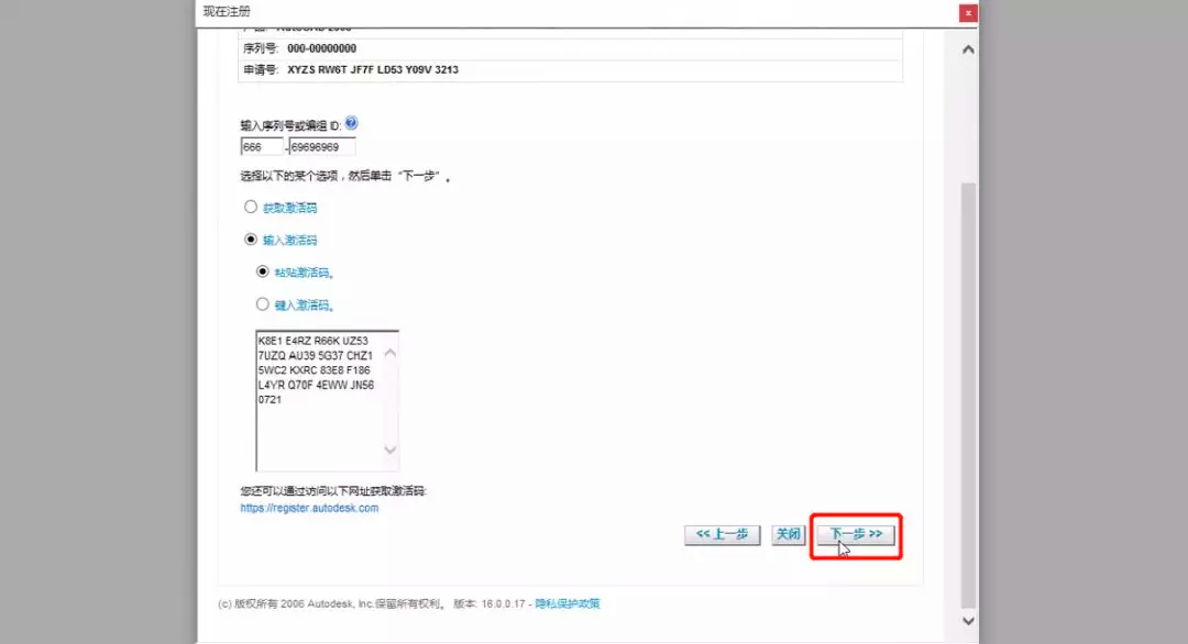 Auto CAD 2008入门级纯净安装教程