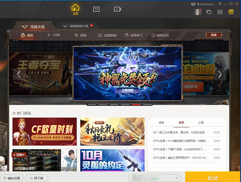 穿越火线：新版本更新的最大亮点？CFer直言再也不用担心卡顿了