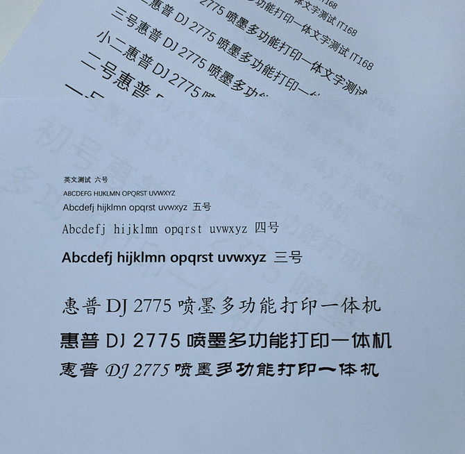 微信小程序就能轻松搞定！惠普2775打印作业超简单