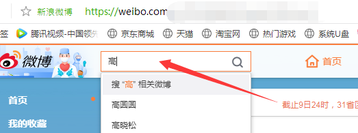 如何将新浪微博相册里的图片一次全部保存下来