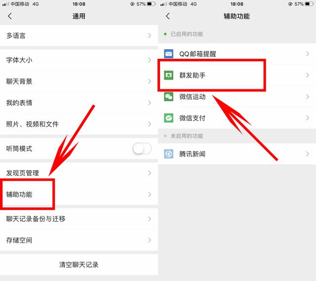 用了5年微信才发现！微信自带群发功能，400多个好友一键发送
