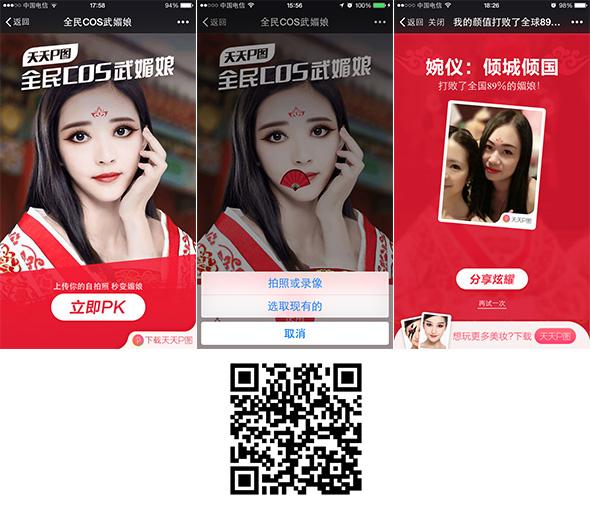 那些过目不忘的H5页面
