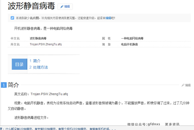 电脑突然没有声音怎么办，教你怎么解决声音问题
