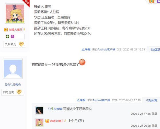就一台电脑，每天游戏搬砖能挣多少钱？十年端游玩家给了这个答案