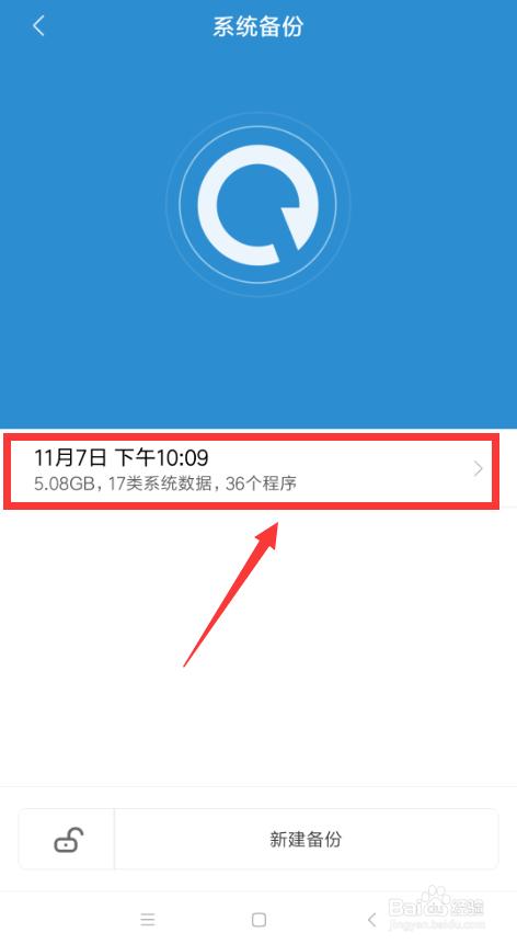安卓手机连接电脑以及手机数据备份恢复方法