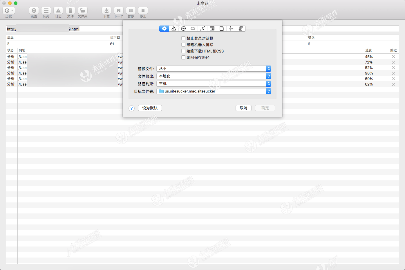 SiteSucker Pro Mac版(整站下载工具)