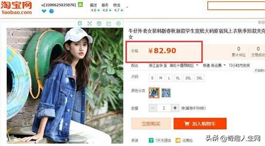 网上买东西便宜的方法，不仅省一半钱质量还有保障