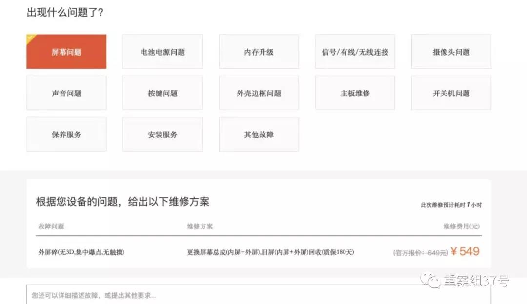 记者卧底“闪修侠”“极客修”，低价组装、翻新件以“原厂件”的名义卖给新的客户