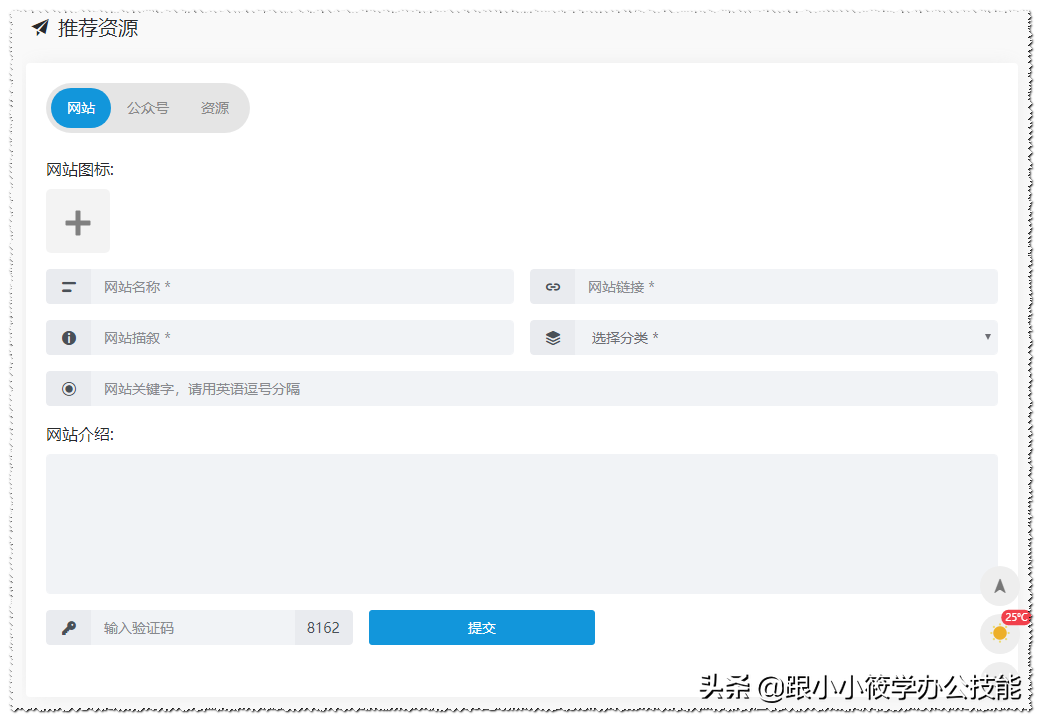 分享一个宝藏网站，视频解析、资源搜索、实习工具通通都有