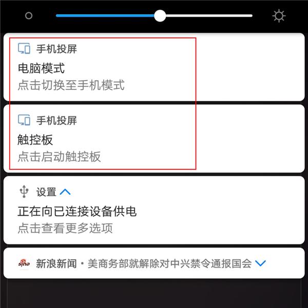 华为手机解锁电脑模式！一部手机就可轻松办公！