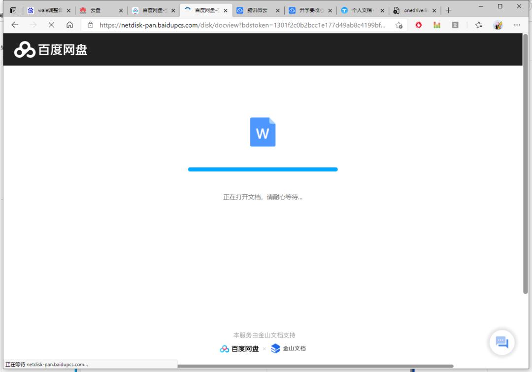 云存储哪家强？主流网盘对比体验