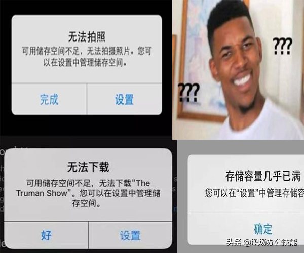苹果手机1分钟快速清内存，iPhone运行更流畅！