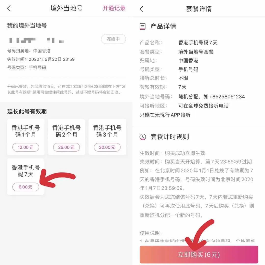 没手机号怎么注册多个微信？