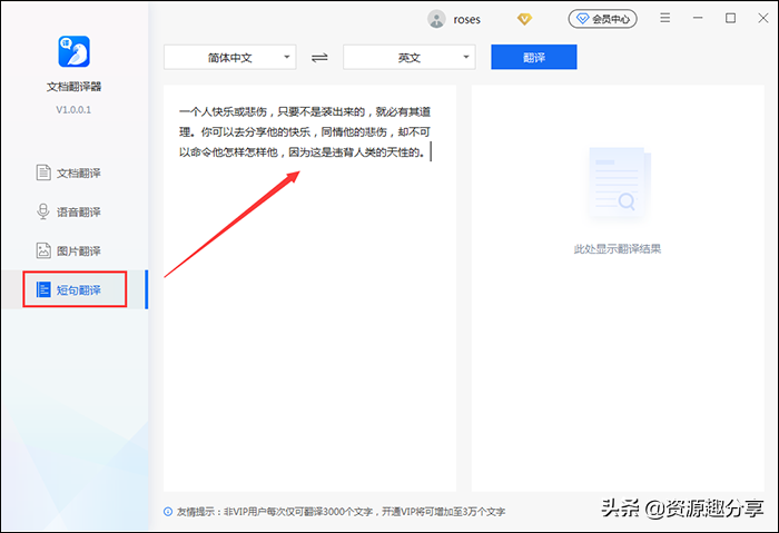 中英文翻译软件哪个好？试试这两个就知道了