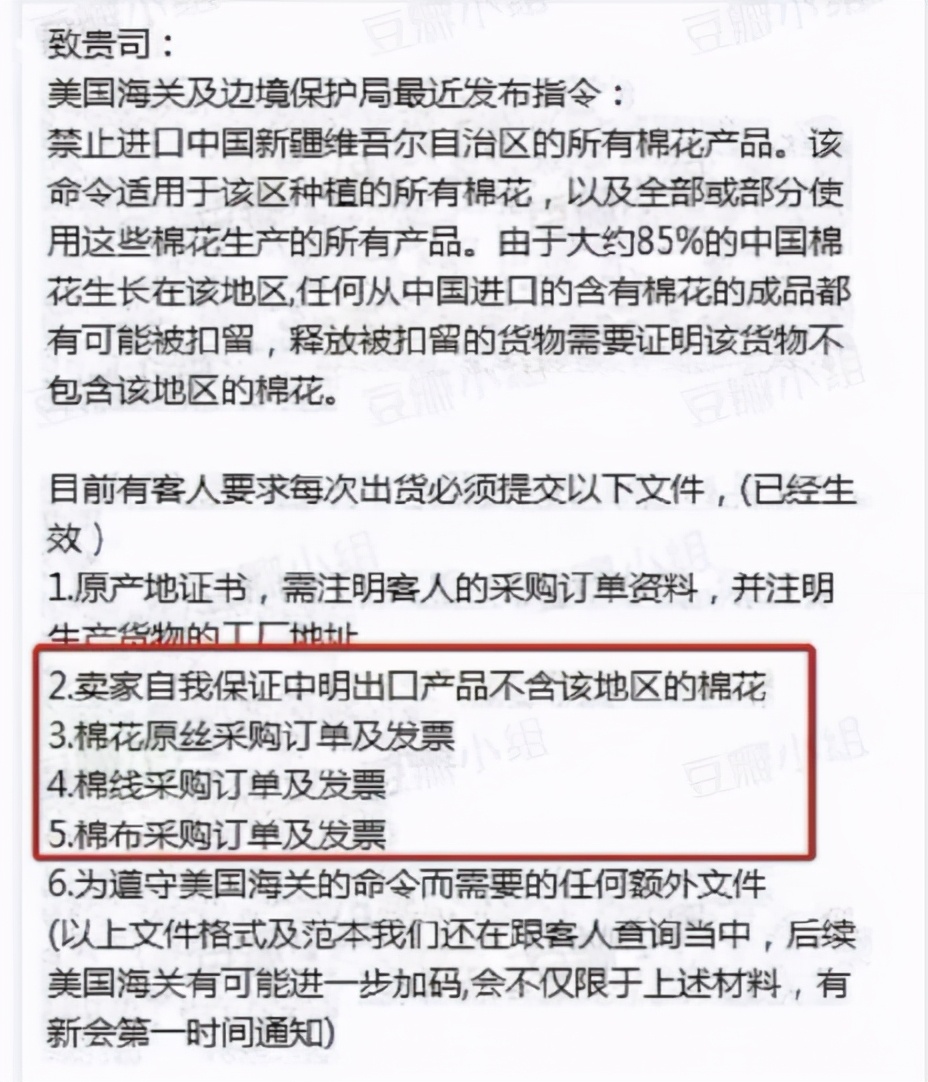 亚马逊要下架所有中国棉制品？这并非空穴来风