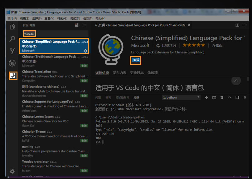 Windows安装Python教程
