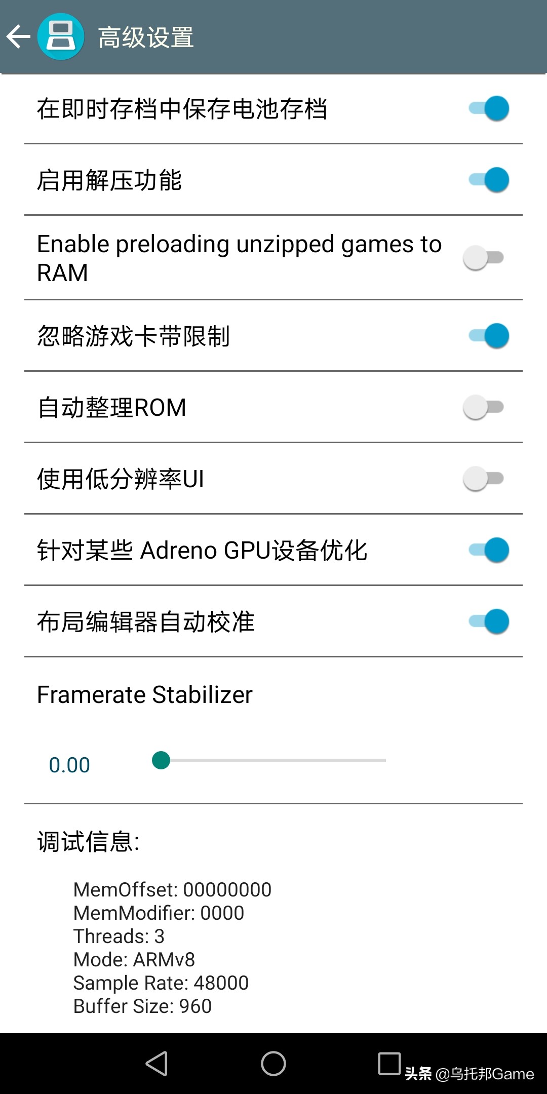 曾经的掌机王者！NDS模拟器深度教程安卓篇：模拟器系列010