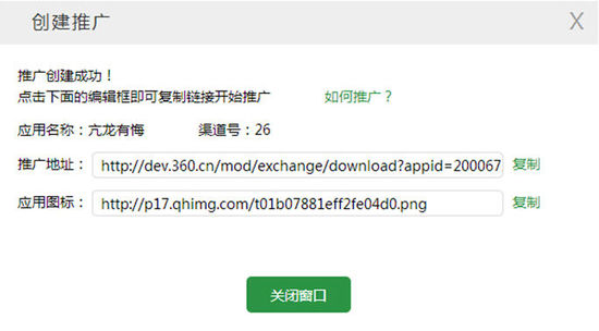 360推出国内最大移动推广平台 APP不愁没流量