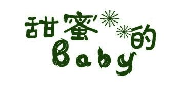 高级PS设计师必备：191款值得收藏的经典中文字体