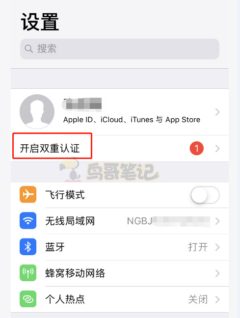 2020年最新苹果iOS个人开发者账号注册申请流程