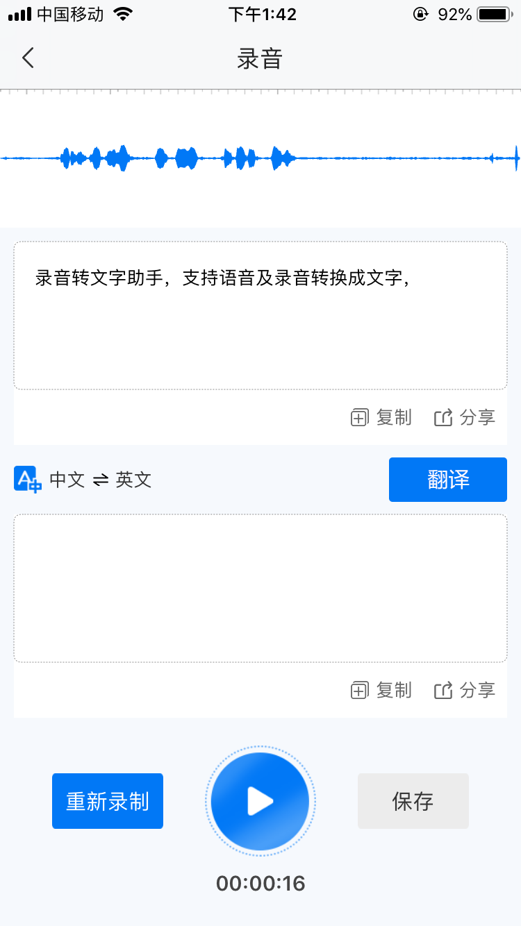 手机录音转文字怎么做？录音转文字助手，轻松搞定录音转文字
